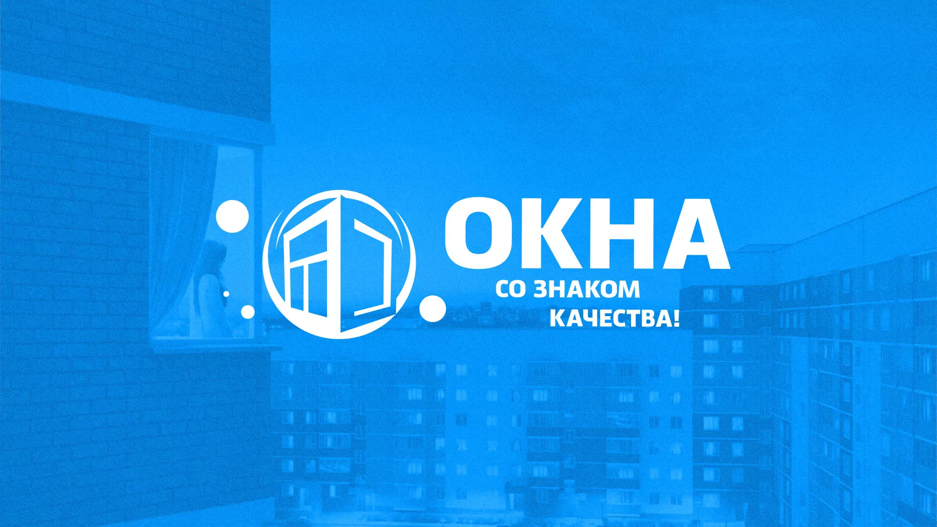 Создание сайта компании «Окна ВИДО» в Орехово-Зуево